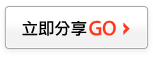 企業應用實証
